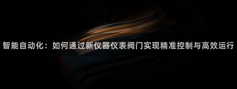 新宝gg娱乐-上鼎狐网